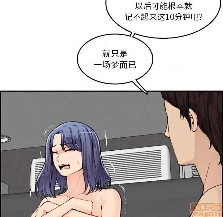 我妈是女大生/妈妈是女大学生[h漫]韩漫全集-我妈是女大生/妈妈是女大学生-第37話 37 无删减无遮挡章节图片 