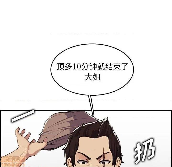 我妈是女大生/妈妈是女大学生[h漫]韩漫全集-我妈是女大生/妈妈是女大学生-第37話 37 无删减无遮挡章节图片 