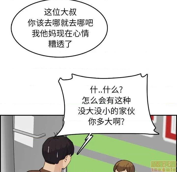 我妈是女大生/妈妈是女大学生[h漫]韩漫全集-我妈是女大生/妈妈是女大学生-第37話 37 无删减无遮挡章节图片 