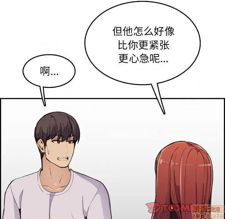 我妈是女大生/妈妈是女大学生[h漫]韩漫全集-我妈是女大生/妈妈是女大学生-第37話 37 无删减无遮挡章节图片 