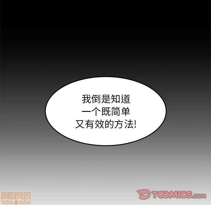我妈是女大生/妈妈是女大学生[h漫]韩漫全集-我妈是女大生/妈妈是女大学生-第38話 38 无删减无遮挡章节图片 