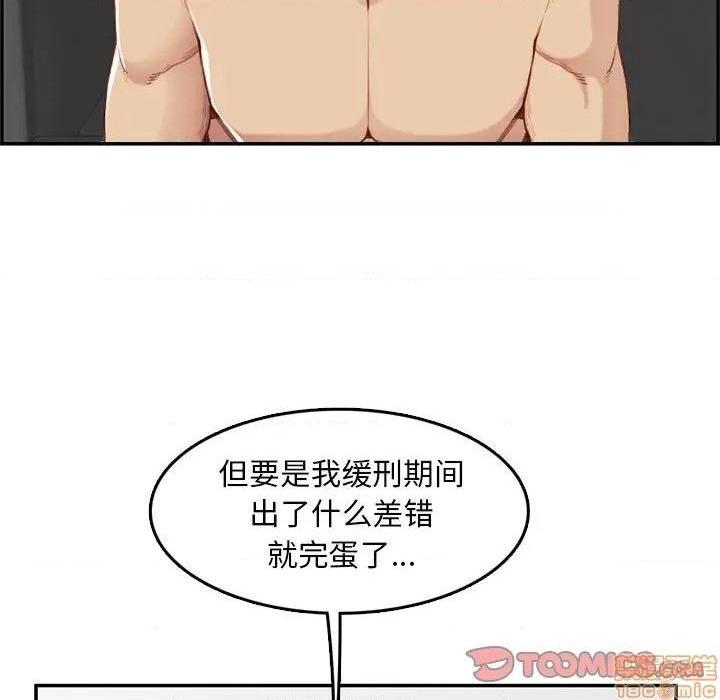 我妈是女大生/妈妈是女大学生[h漫]韩漫全集-我妈是女大生/妈妈是女大学生-第38話 38 无删减无遮挡章节图片 