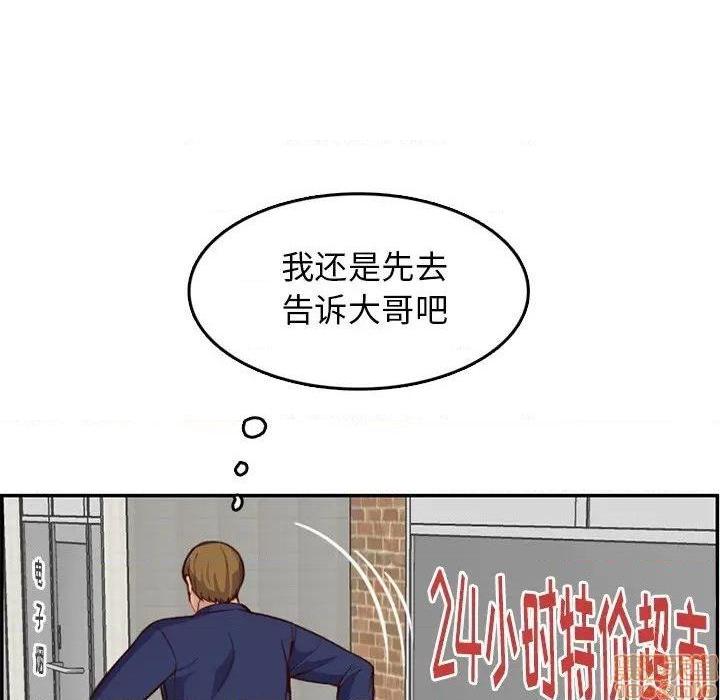我妈是女大生/妈妈是女大学生[h漫]韩漫全集-我妈是女大生/妈妈是女大学生-第39話 39 无删减无遮挡章节图片 