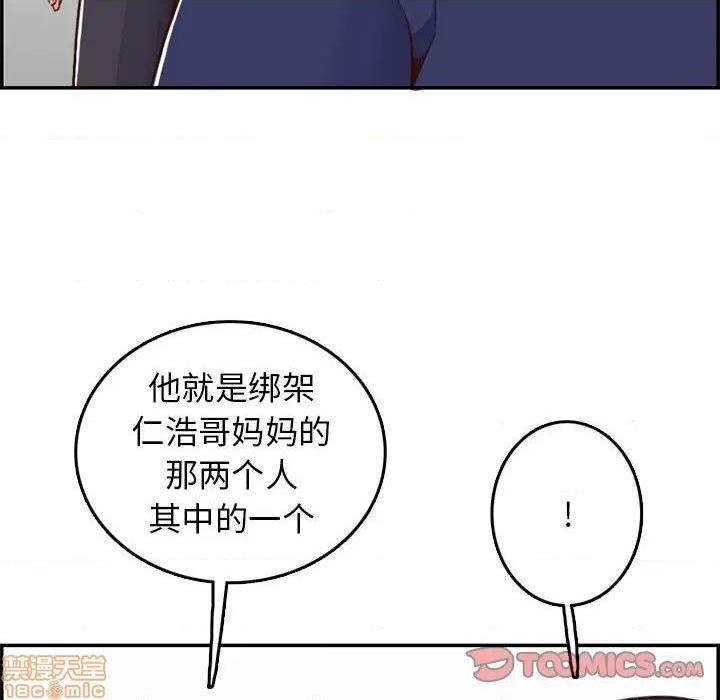 我妈是女大生/妈妈是女大学生[h漫]韩漫全集-我妈是女大生/妈妈是女大学生-第39話 39 无删减无遮挡章节图片 