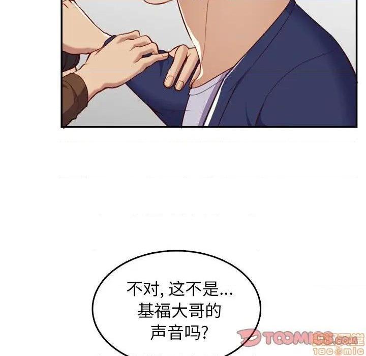 我妈是女大生/妈妈是女大学生[h漫]韩漫全集-我妈是女大生/妈妈是女大学生-第39話 39 无删减无遮挡章节图片 
