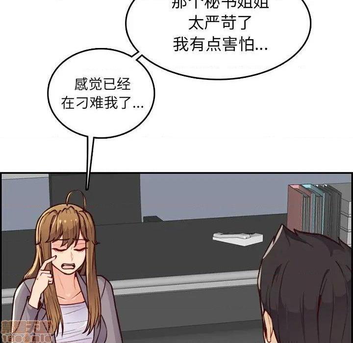 我妈是女大生/妈妈是女大学生[h漫]韩漫全集-我妈是女大生/妈妈是女大学生-第40話 40 无删减无遮挡章节图片 