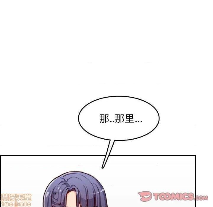 我妈是女大生/妈妈是女大学生[h漫]韩漫全集-我妈是女大生/妈妈是女大学生-第40話 40 无删减无遮挡章节图片 