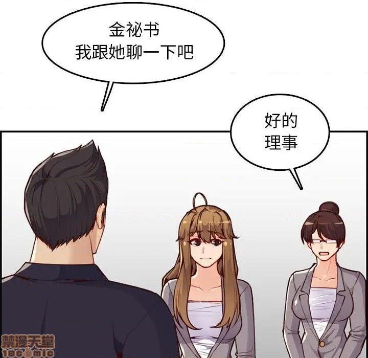 我妈是女大生/妈妈是女大学生[h漫]韩漫全集-我妈是女大生/妈妈是女大学生-第40話 40 无删减无遮挡章节图片 