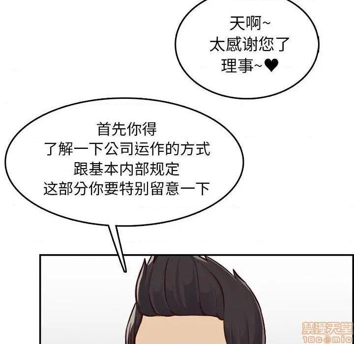 我妈是女大生/妈妈是女大学生[h漫]韩漫全集-我妈是女大生/妈妈是女大学生-第40話 40 无删减无遮挡章节图片 