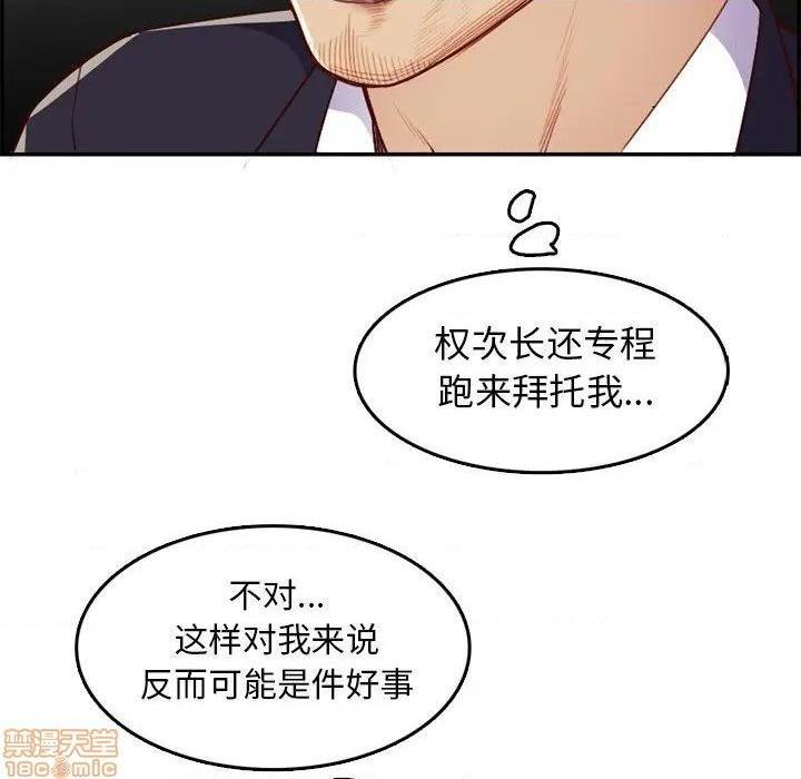 我妈是女大生/妈妈是女大学生[h漫]韩漫全集-我妈是女大生/妈妈是女大学生-第40話 40 无删减无遮挡章节图片 