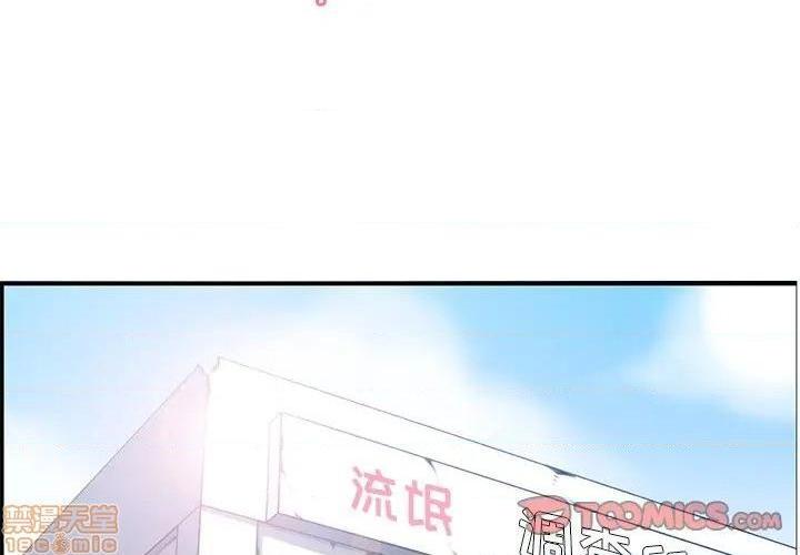 我妈是女大生/妈妈是女大学生[h漫]韩漫全集-我妈是女大生/妈妈是女大学生-第40話 40 无删减无遮挡章节图片 