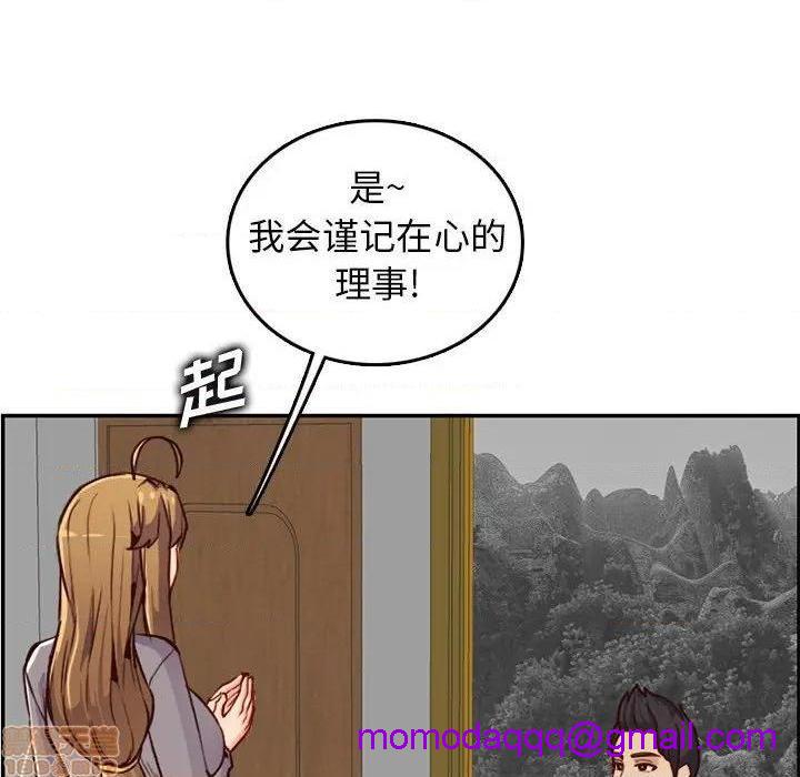 我妈是女大生/妈妈是女大学生[h漫]韩漫全集-我妈是女大生/妈妈是女大学生-第40話 40 无删减无遮挡章节图片 