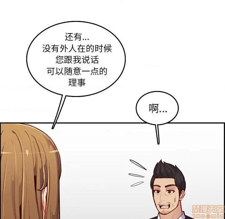 我妈是女大生/妈妈是女大学生[h漫]韩漫全集-我妈是女大生/妈妈是女大学生-第40話 40 无删减无遮挡章节图片 