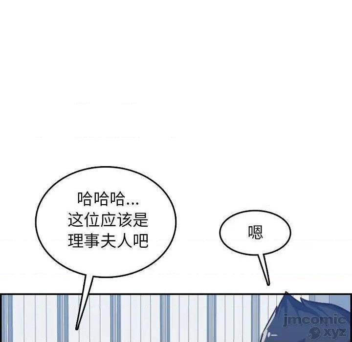 我妈是女大生/妈妈是女大学生[h漫]韩漫全集-我妈是女大生/妈妈是女大学生-第41話 41 无删减无遮挡章节图片 