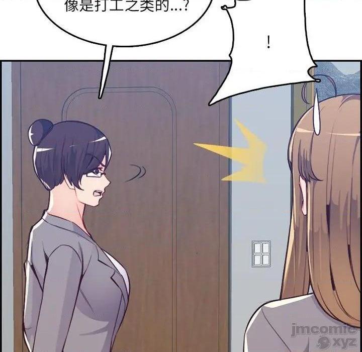 我妈是女大生/妈妈是女大学生[h漫]韩漫全集-我妈是女大生/妈妈是女大学生-第41話 41 无删减无遮挡章节图片 
