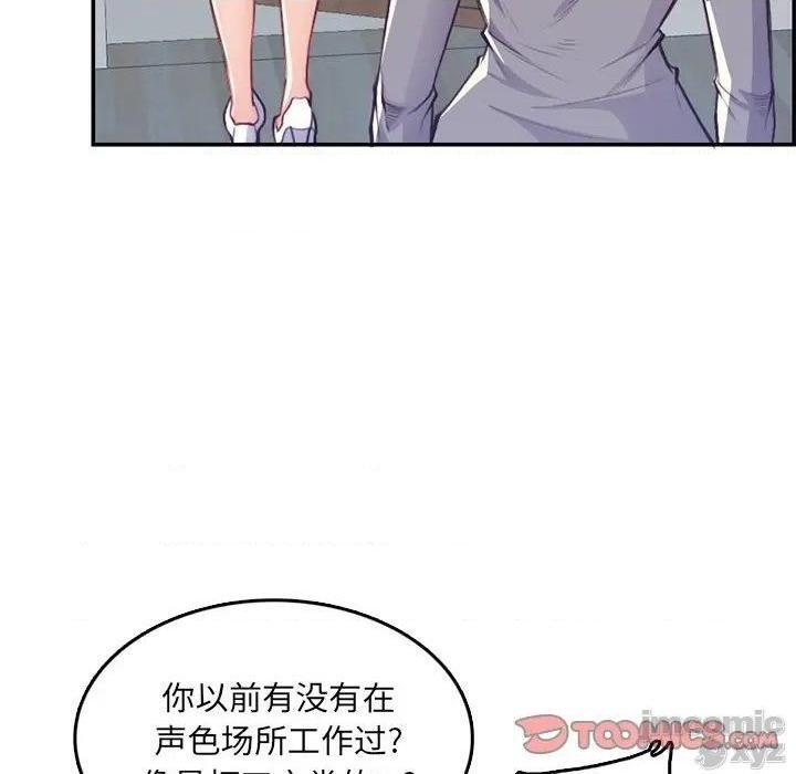 我妈是女大生/妈妈是女大学生[h漫]韩漫全集-我妈是女大生/妈妈是女大学生-第41話 41 无删减无遮挡章节图片 