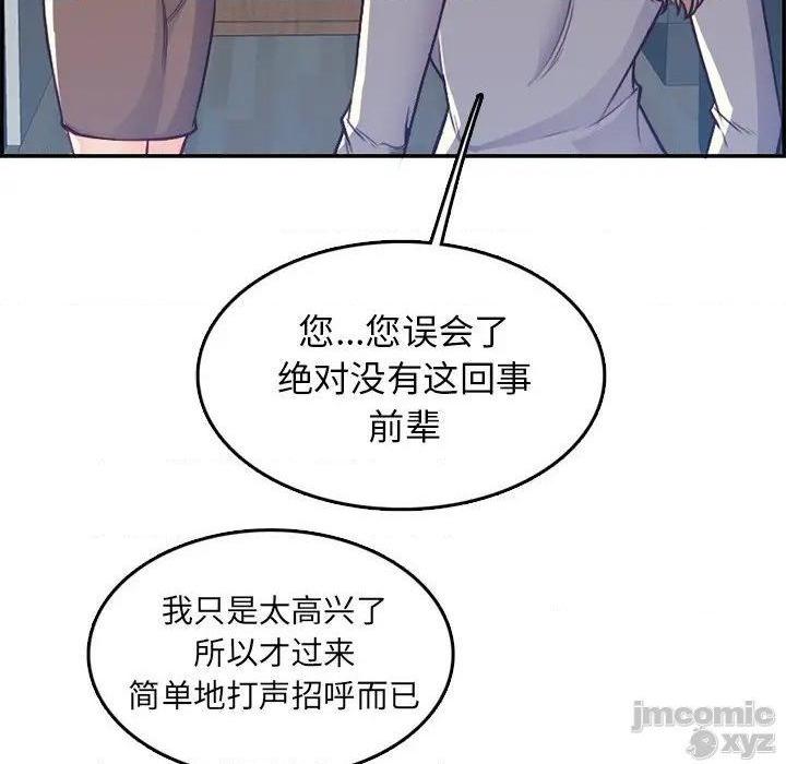 我妈是女大生/妈妈是女大学生[h漫]韩漫全集-我妈是女大生/妈妈是女大学生-第41話 41 无删减无遮挡章节图片 