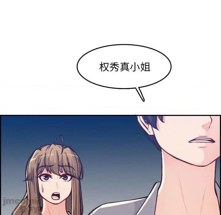我妈是女大生/妈妈是女大学生[h漫]韩漫全集-我妈是女大生/妈妈是女大学生-第41話 41 无删减无遮挡章节图片 