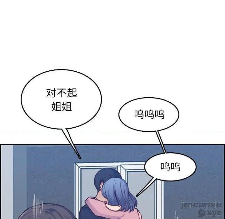 我妈是女大生/妈妈是女大学生[h漫]韩漫全集-我妈是女大生/妈妈是女大学生-第41話 41 无删减无遮挡章节图片 