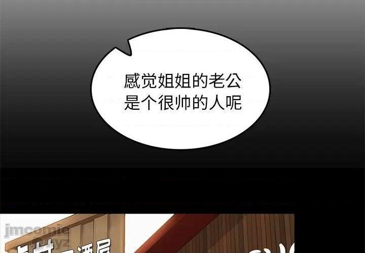 我妈是女大生/妈妈是女大学生[h漫]韩漫全集-我妈是女大生/妈妈是女大学生-第41話 41 无删减无遮挡章节图片 