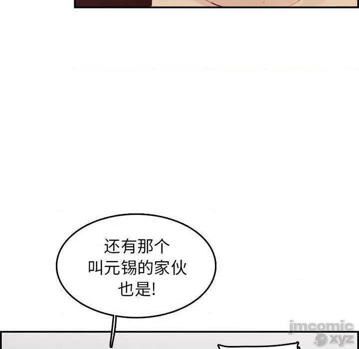 我妈是女大生/妈妈是女大学生[h漫]韩漫全集-我妈是女大生/妈妈是女大学生-第41話 41 无删减无遮挡章节图片 