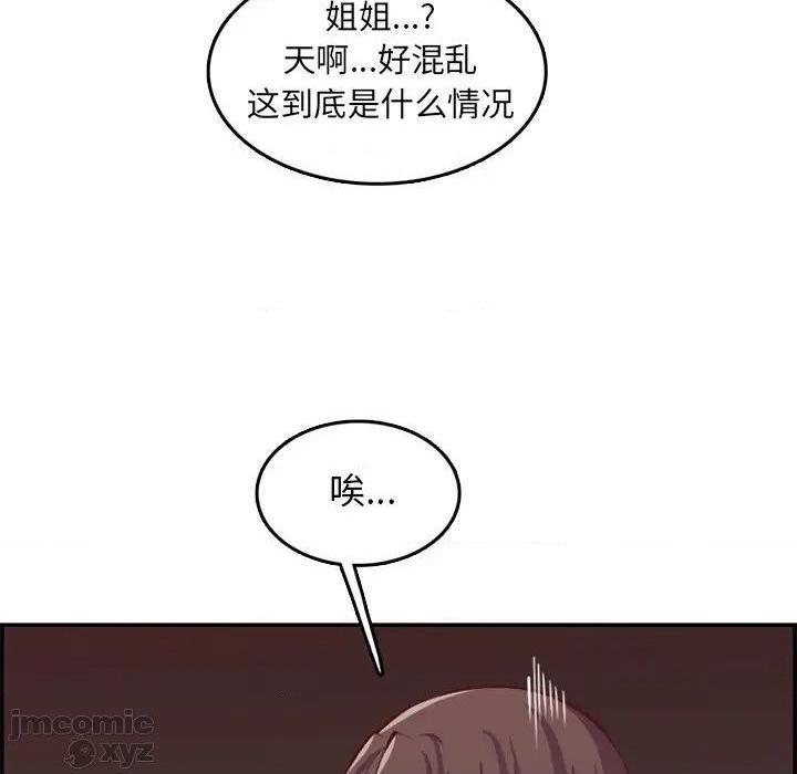 我妈是女大生/妈妈是女大学生[h漫]韩漫全集-我妈是女大生/妈妈是女大学生-第41話 41 无删减无遮挡章节图片 