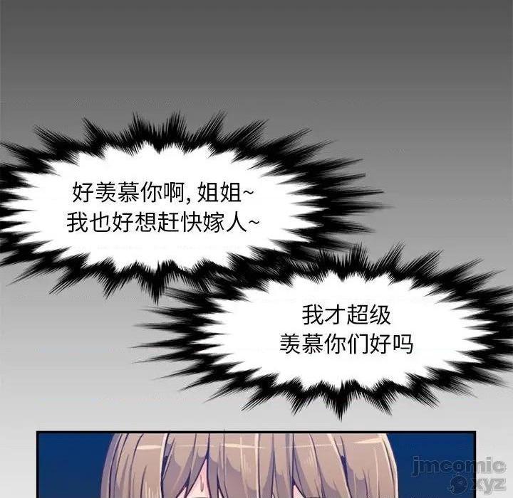 我妈是女大生/妈妈是女大学生[h漫]韩漫全集-我妈是女大生/妈妈是女大学生-第41話 41 无删减无遮挡章节图片 