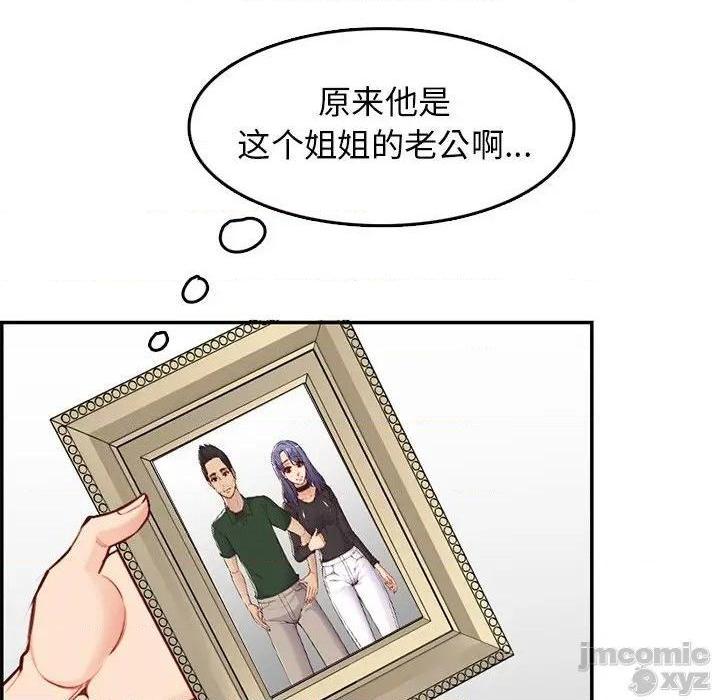 我妈是女大生/妈妈是女大学生[h漫]韩漫全集-我妈是女大生/妈妈是女大学生-第41話 41 无删减无遮挡章节图片 
