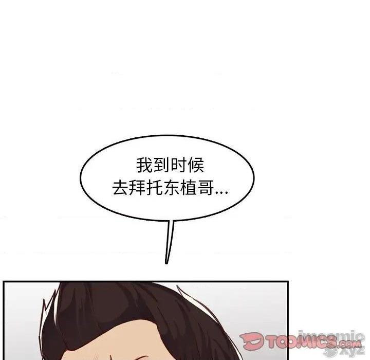 我妈是女大生/妈妈是女大学生[h漫]韩漫全集-我妈是女大生/妈妈是女大学生-第41話 41 无删减无遮挡章节图片 