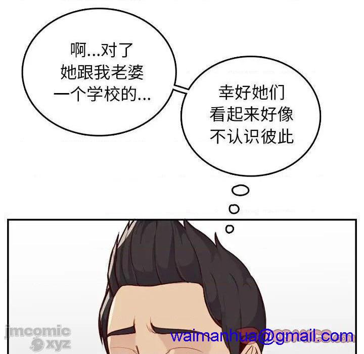 我妈是女大生/妈妈是女大学生[h漫]韩漫全集-我妈是女大生/妈妈是女大学生-第41話 41 无删减无遮挡章节图片 