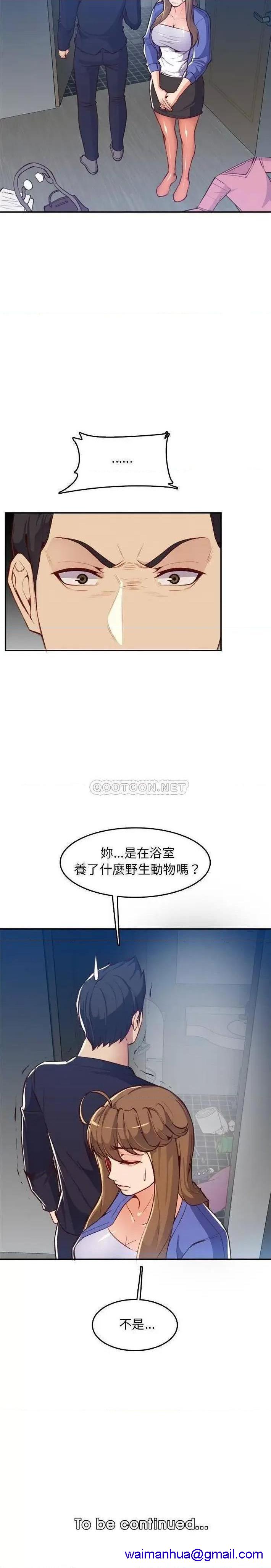 我妈是女大生/妈妈是女大学生[h漫]韩漫全集-我妈是女大生/妈妈是女大学生-第42話 妈妈是女大学生第 42 话 无删减无遮挡章节图片 