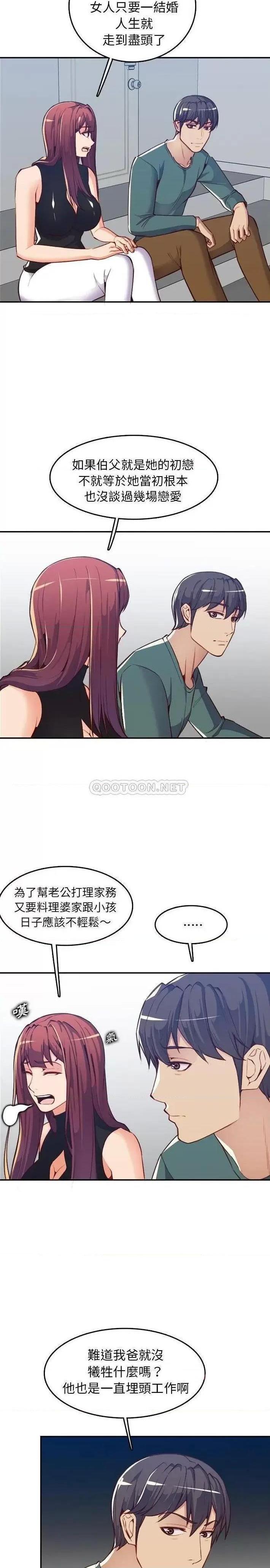 我妈是女大生/妈妈是女大学生[h漫]韩漫全集-我妈是女大生/妈妈是女大学生-第42話 妈妈是女大学生第 42 话 无删减无遮挡章节图片 