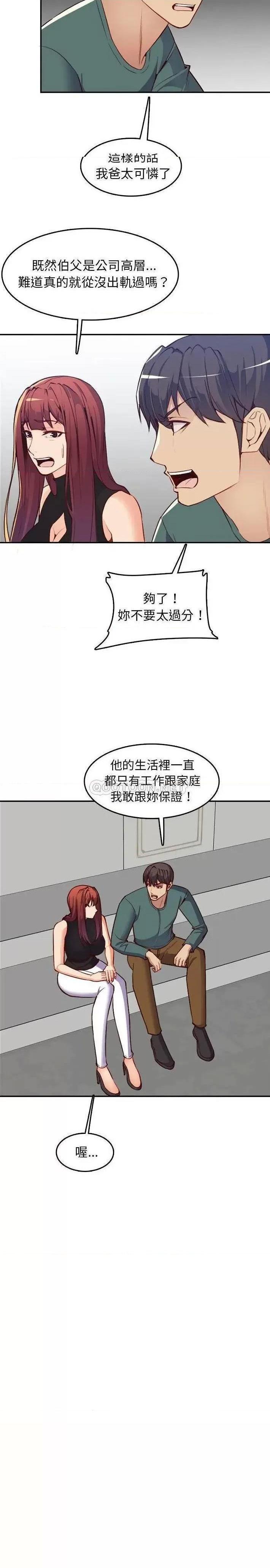 我妈是女大生/妈妈是女大学生[h漫]韩漫全集-我妈是女大生/妈妈是女大学生-第42話 妈妈是女大学生第 42 话 无删减无遮挡章节图片 