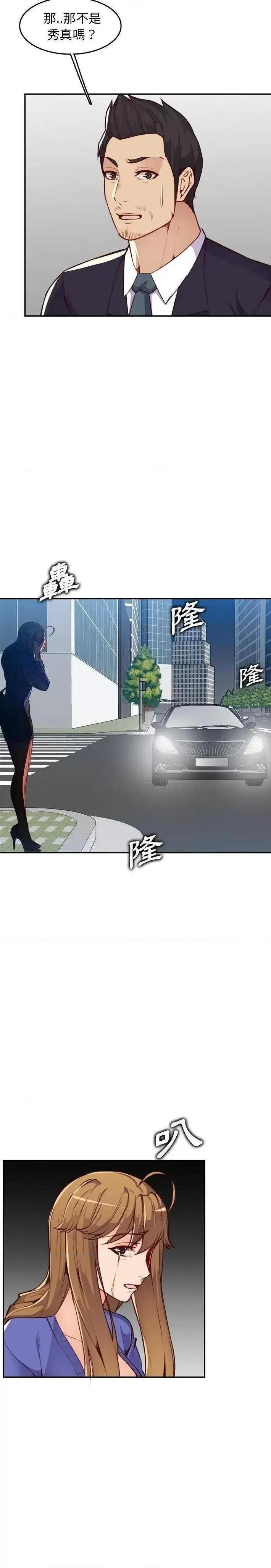 我妈是女大生/妈妈是女大学生[h漫]韩漫全集-我妈是女大生/妈妈是女大学生-第42話 妈妈是女大学生第 42 话 无删减无遮挡章节图片 