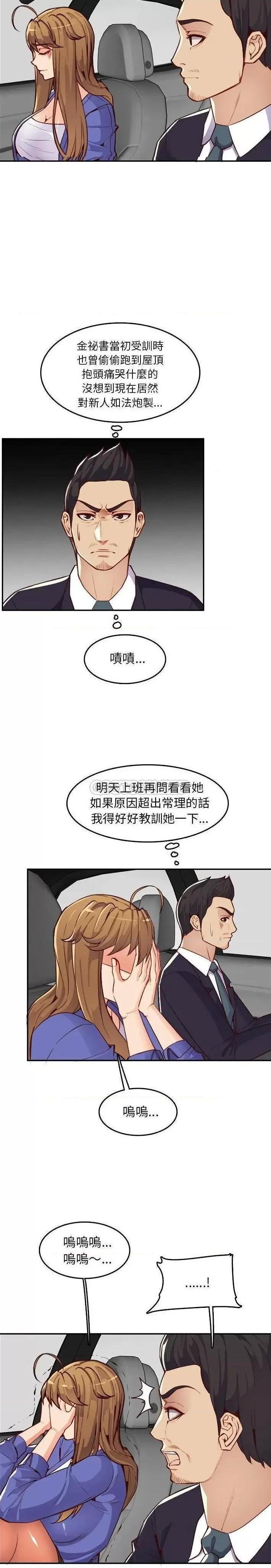 我妈是女大生/妈妈是女大学生[h漫]韩漫全集-我妈是女大生/妈妈是女大学生-第42話 妈妈是女大学生第 42 话 无删减无遮挡章节图片 