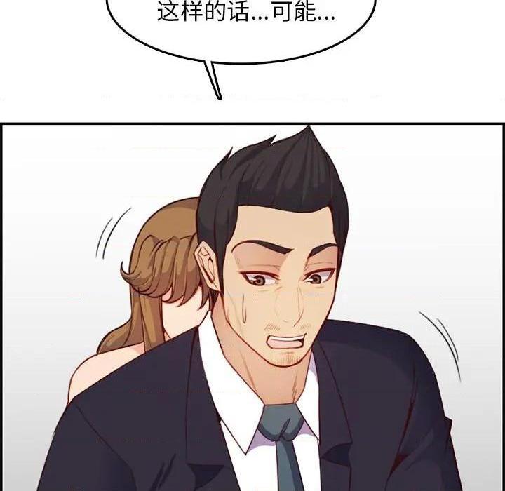 我妈是女大生/妈妈是女大学生[h漫]韩漫全集-我妈是女大生/妈妈是女大学生-第43話 妈妈是女大学生第 43 话 无删减无遮挡章节图片 
