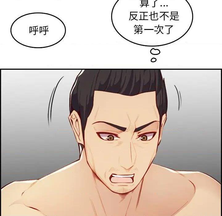 我妈是女大生/妈妈是女大学生[h漫]韩漫全集-我妈是女大生/妈妈是女大学生-第43話 妈妈是女大学生第 43 话 无删减无遮挡章节图片 