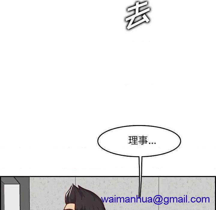 我妈是女大生/妈妈是女大学生[h漫]韩漫全集-我妈是女大生/妈妈是女大学生-第43話 妈妈是女大学生第 43 话 无删减无遮挡章节图片 