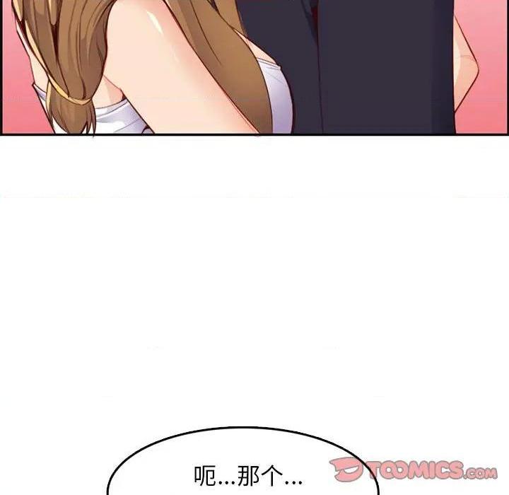 我妈是女大生/妈妈是女大学生[h漫]韩漫全集-我妈是女大生/妈妈是女大学生-第43話 妈妈是女大学生第 43 话 无删减无遮挡章节图片 