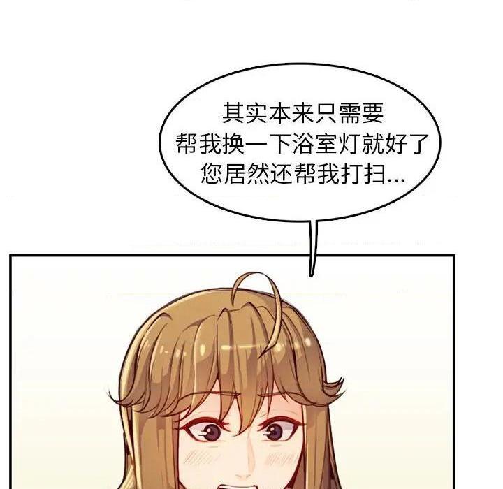 我妈是女大生/妈妈是女大学生[h漫]韩漫全集-我妈是女大生/妈妈是女大学生-第43話 妈妈是女大学生第 43 话 无删减无遮挡章节图片 