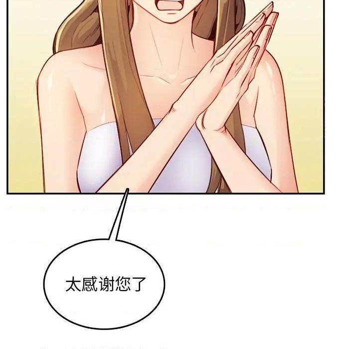 我妈是女大生/妈妈是女大学生[h漫]韩漫全集-我妈是女大生/妈妈是女大学生-第43話 妈妈是女大学生第 43 话 无删减无遮挡章节图片 