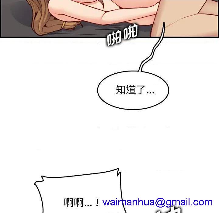 我妈是女大生/妈妈是女大学生[h漫]韩漫全集-我妈是女大生/妈妈是女大学生-第43話 妈妈是女大学生第 43 话 无删减无遮挡章节图片 