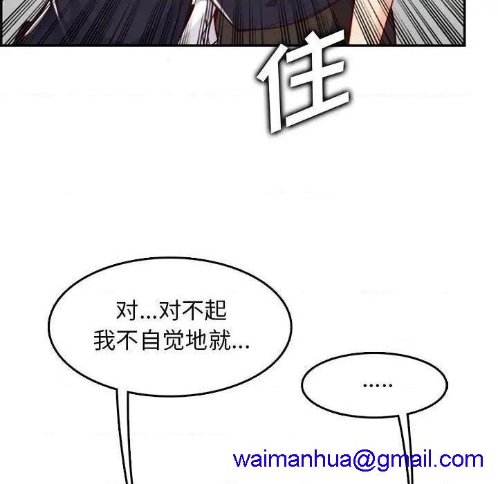 我妈是女大生/妈妈是女大学生[h漫]韩漫全集-我妈是女大生/妈妈是女大学生-第43話 妈妈是女大学生第 43 话 无删减无遮挡章节图片 