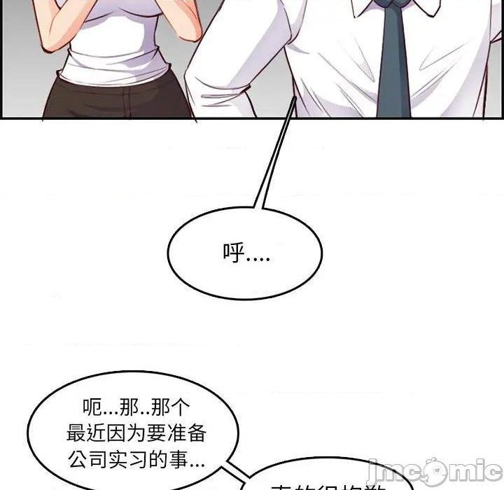 我妈是女大生/妈妈是女大学生[h漫]韩漫全集-我妈是女大生/妈妈是女大学生-第43話 妈妈是女大学生第 43 话 无删减无遮挡章节图片 