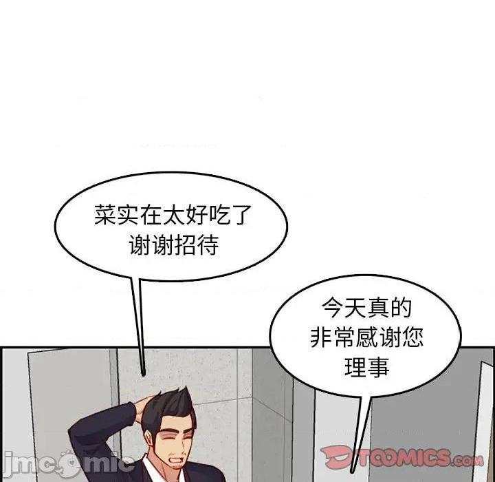 我妈是女大生/妈妈是女大学生[h漫]韩漫全集-我妈是女大生/妈妈是女大学生-第43話 妈妈是女大学生第 43 话 无删减无遮挡章节图片 