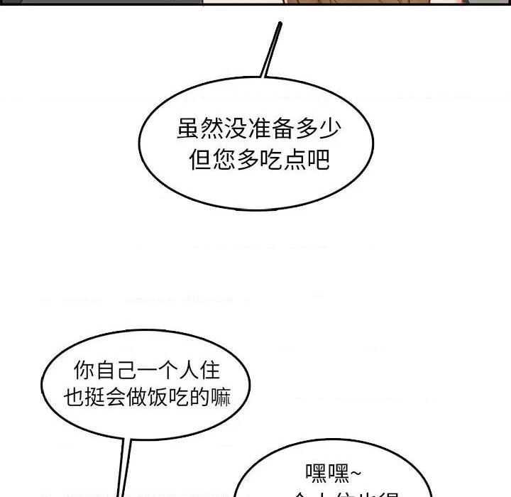 我妈是女大生/妈妈是女大学生[h漫]韩漫全集-我妈是女大生/妈妈是女大学生-第43話 妈妈是女大学生第 43 话 无删减无遮挡章节图片 