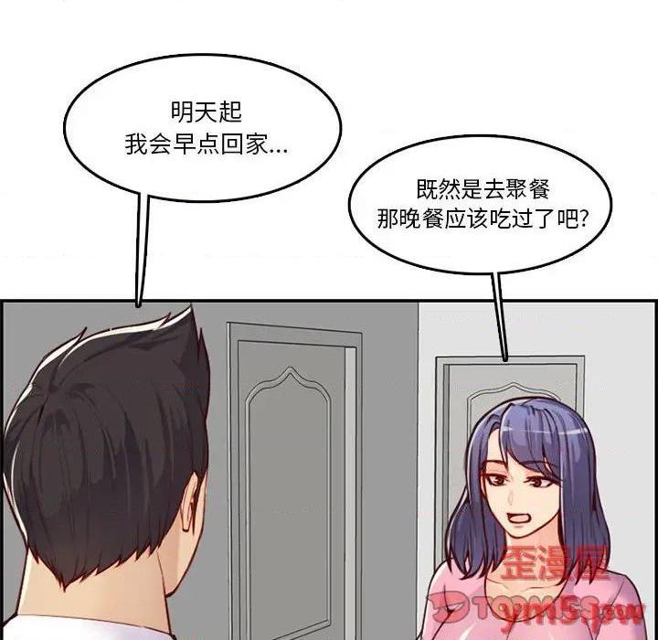 我妈是女大生/妈妈是女大学生[h漫]韩漫全集-我妈是女大生/妈妈是女大学生-第44話 妈妈是女大学生第 44 话 无删减无遮挡章节图片 