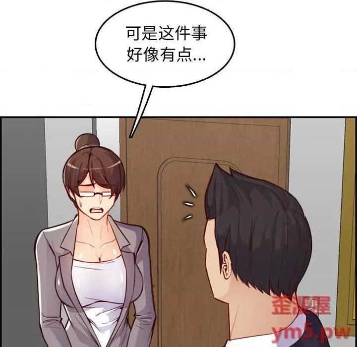 我妈是女大生/妈妈是女大学生[h漫]韩漫全集-我妈是女大生/妈妈是女大学生-第44話 妈妈是女大学生第 44 话 无删减无遮挡章节图片 