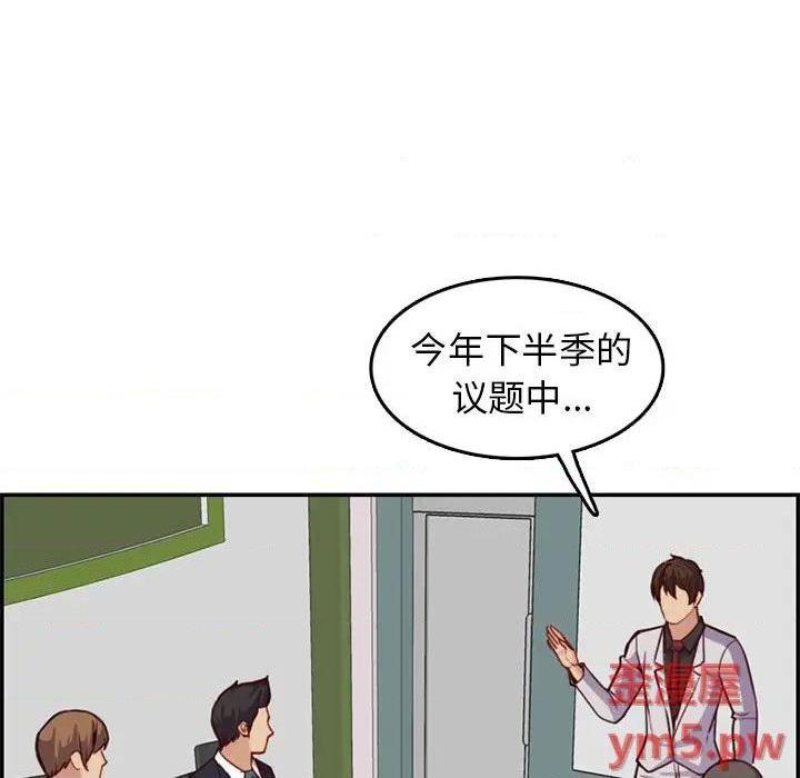 我妈是女大生/妈妈是女大学生[h漫]韩漫全集-我妈是女大生/妈妈是女大学生-第44話 妈妈是女大学生第 44 话 无删减无遮挡章节图片 