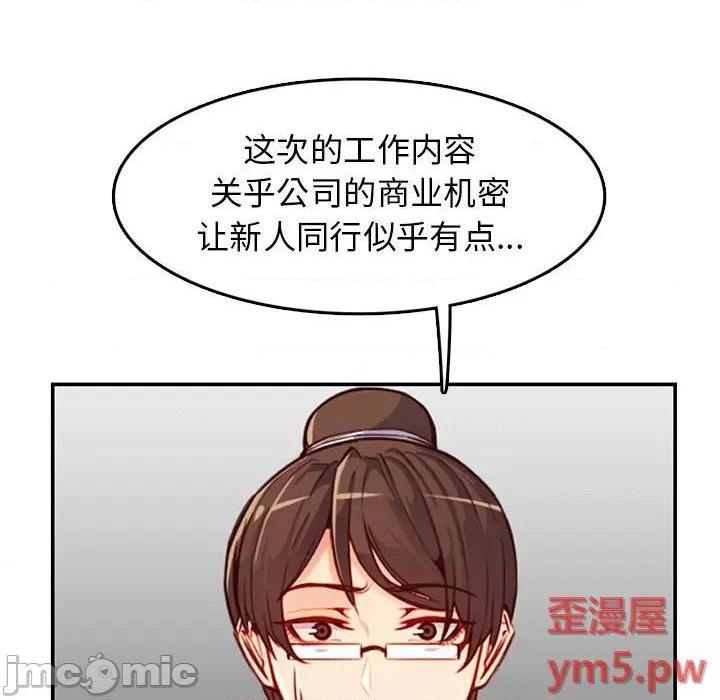 我妈是女大生/妈妈是女大学生[h漫]韩漫全集-我妈是女大生/妈妈是女大学生-第44話 妈妈是女大学生第 44 话 无删减无遮挡章节图片 